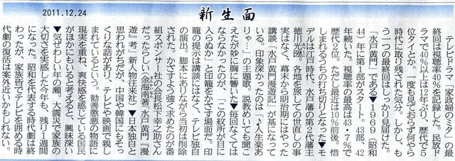 2011122701.jpg