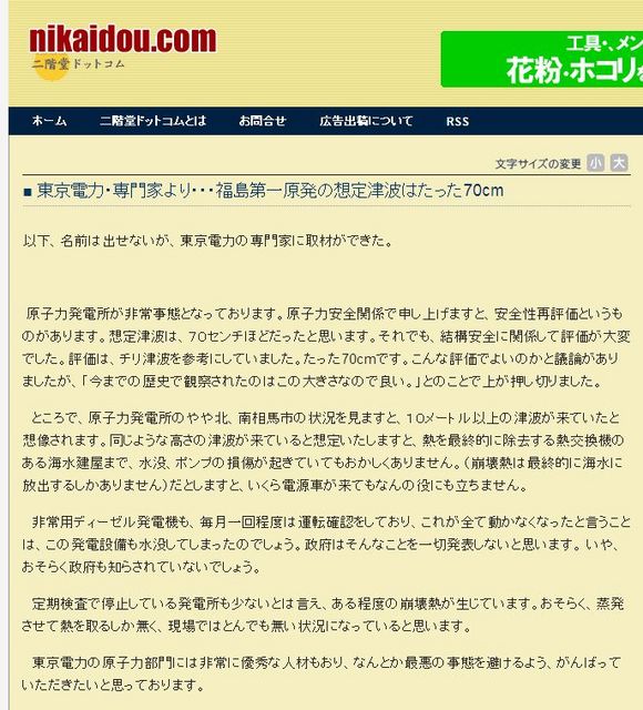 2012031101.jpg