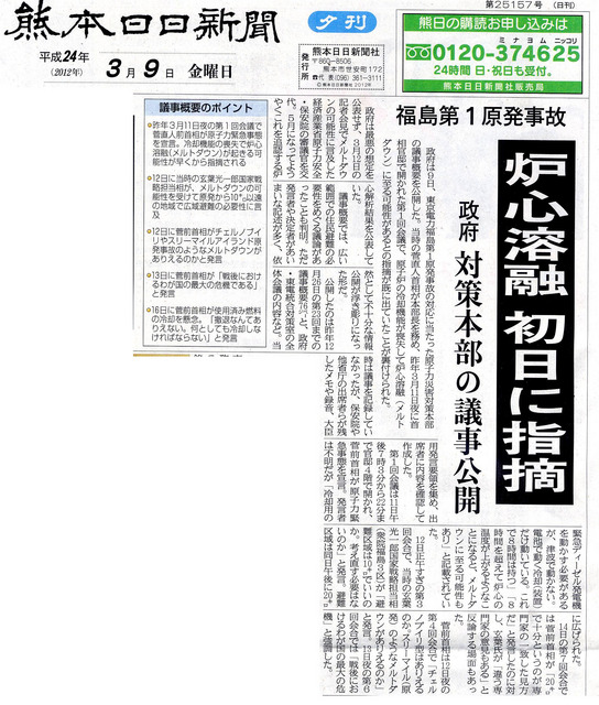 2012031102.jpg