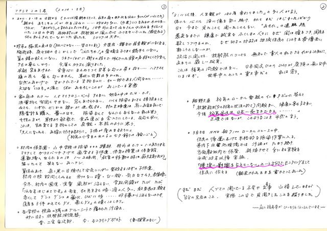 2012031211.jpg