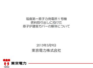 2013051702.jpg