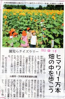 2013081001.jpg